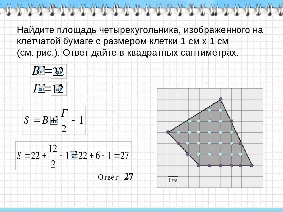 Площадь по картинке онлайн