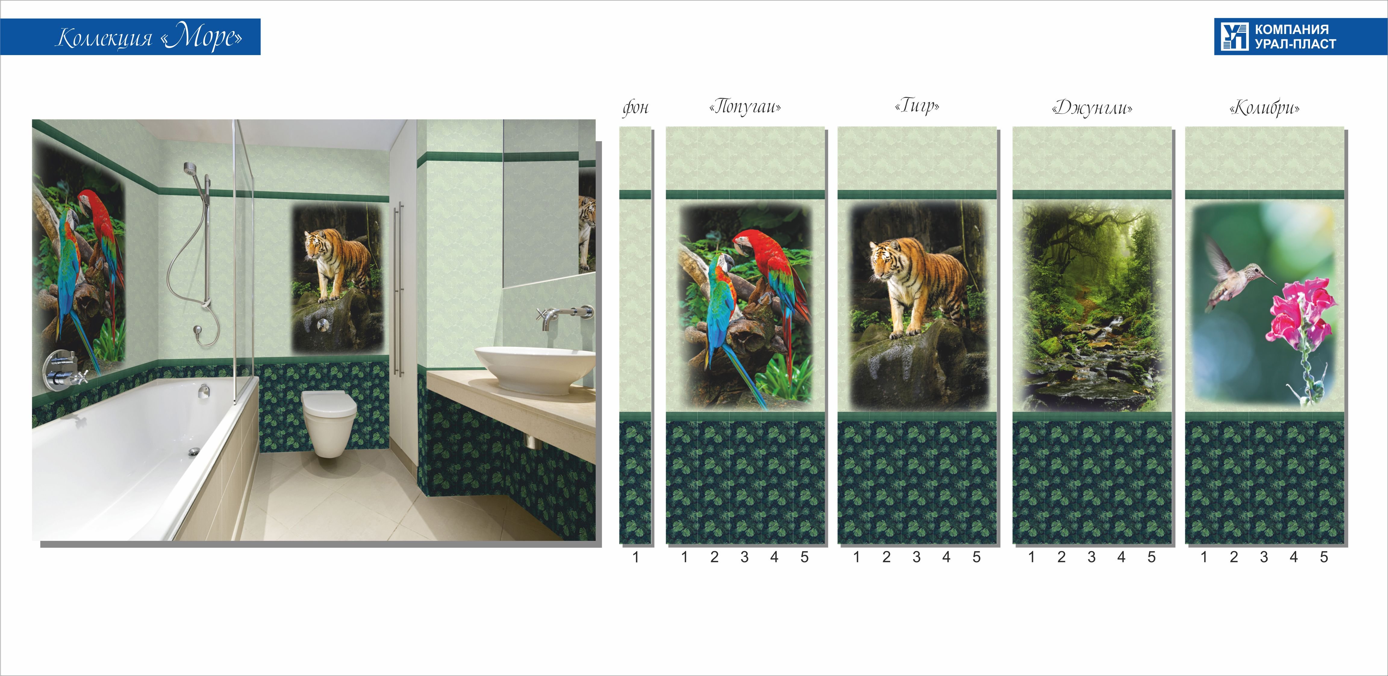 Панели пвх для ванной: фото интерьера со стеновыми пластиковыми панелями с рисунком