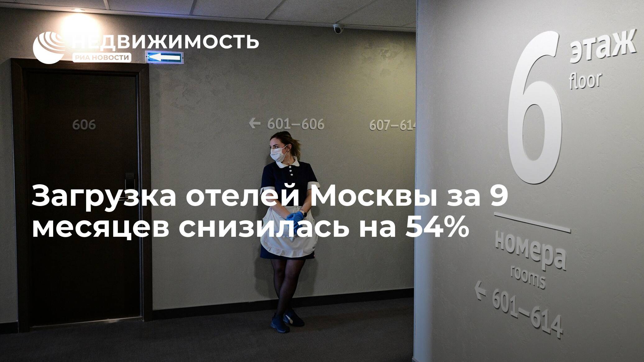 Отели Москвы и Петербурга готовятся к провальному спаду в апреле и мае