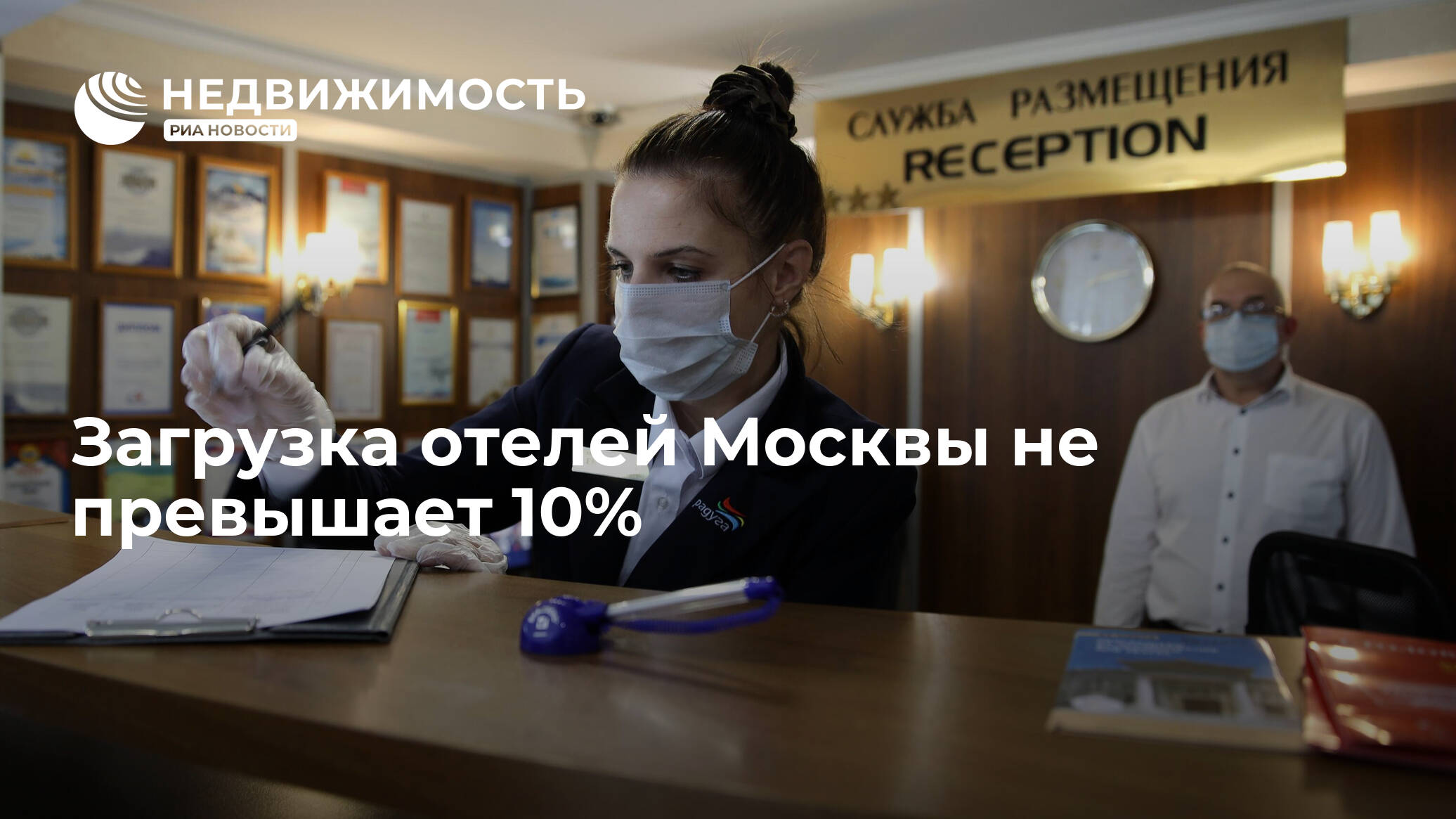 Эксперты: загрузка отелей москвы и петербурга не превысит 10% в апреле и мае