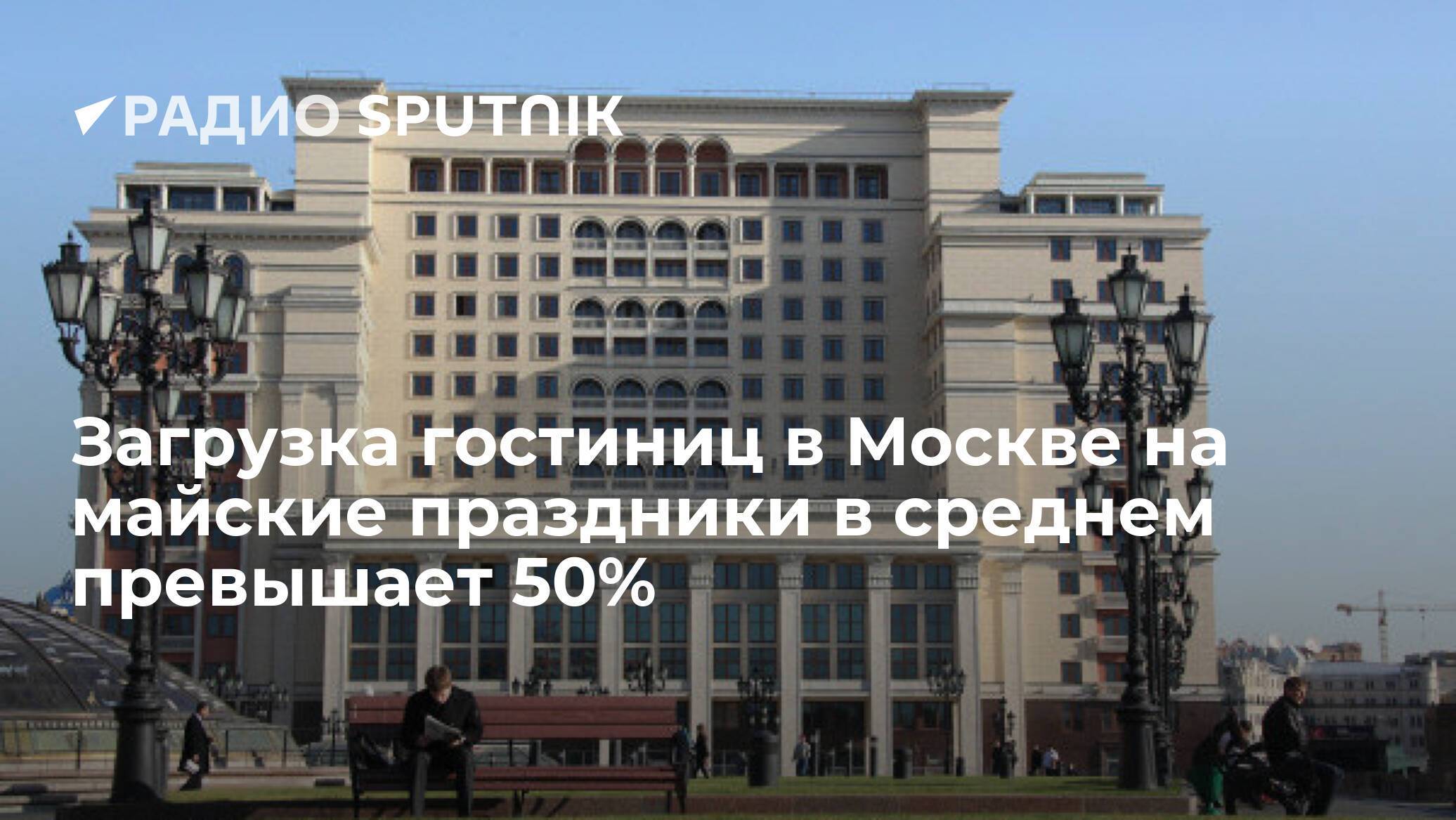 Гостиничный номер для самоизоляции: новые услуги от российских отельеров в период пандемии