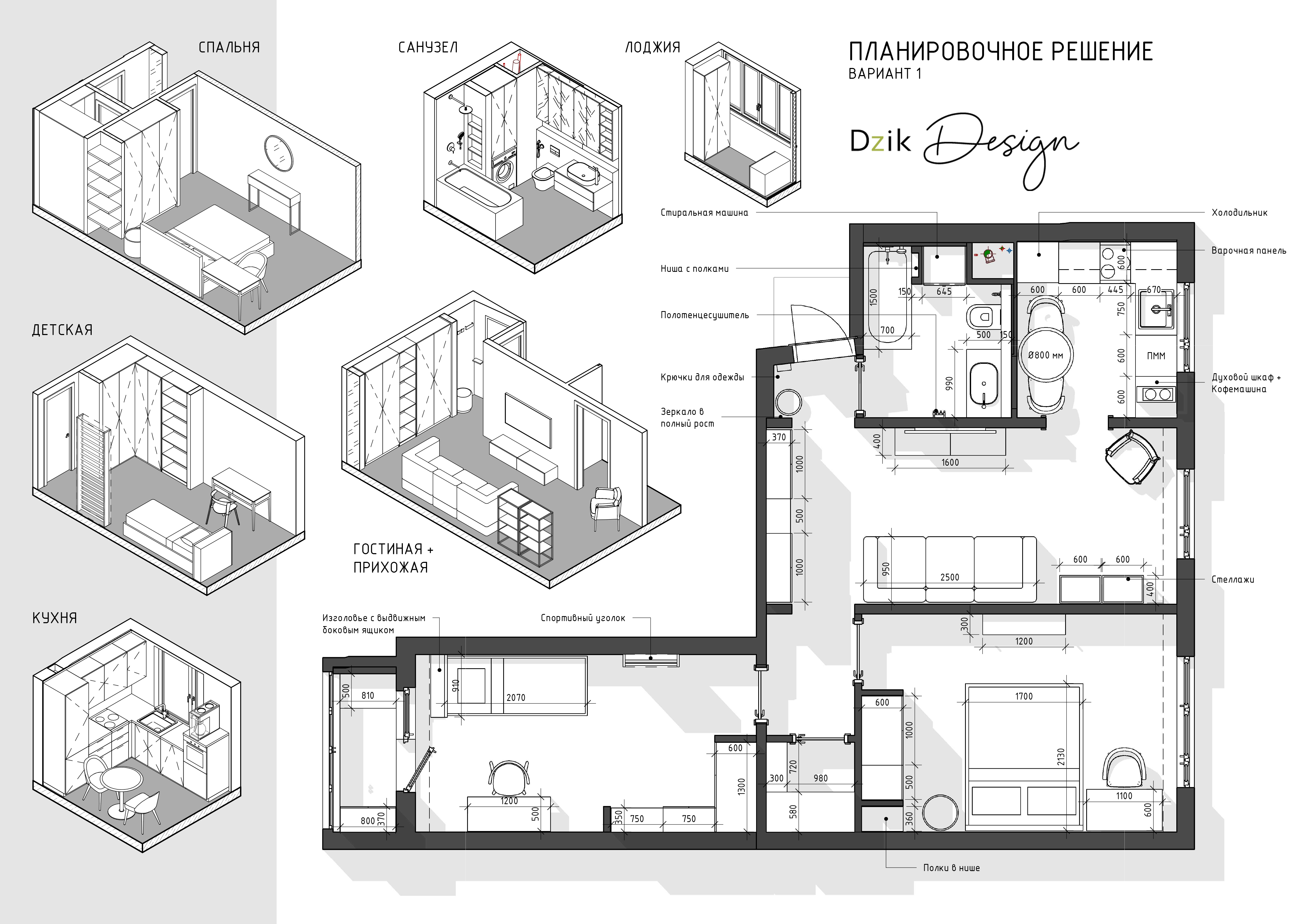 Дизайн квартиры 38 кв. м. [70+ фото], планировки 1-комнатных