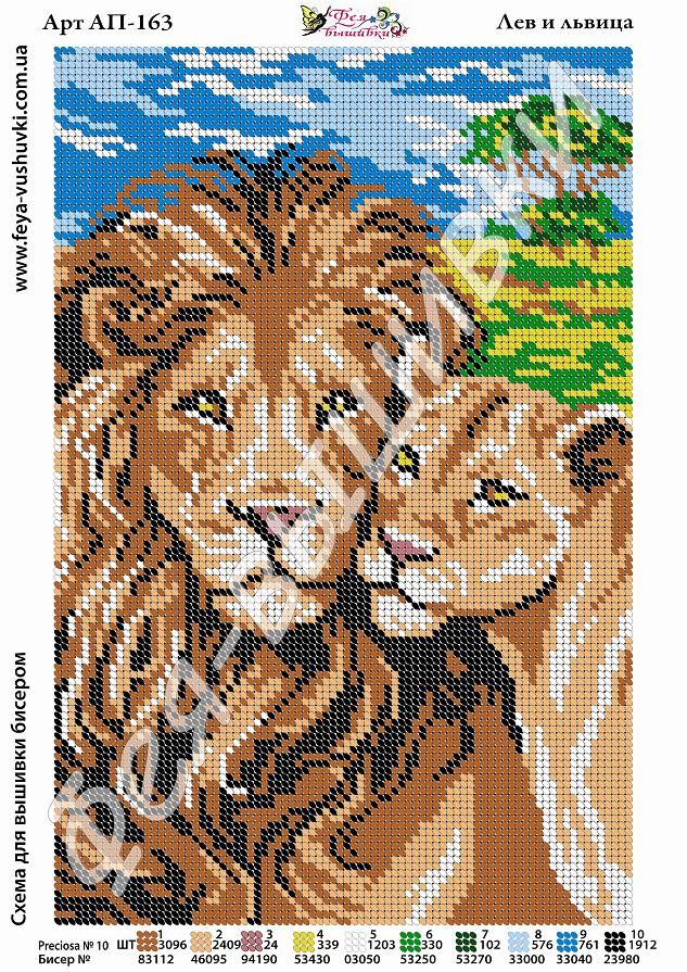Вышивка крестом львов бесплатные схемы - объявления  - каталог статей - персональный сайт