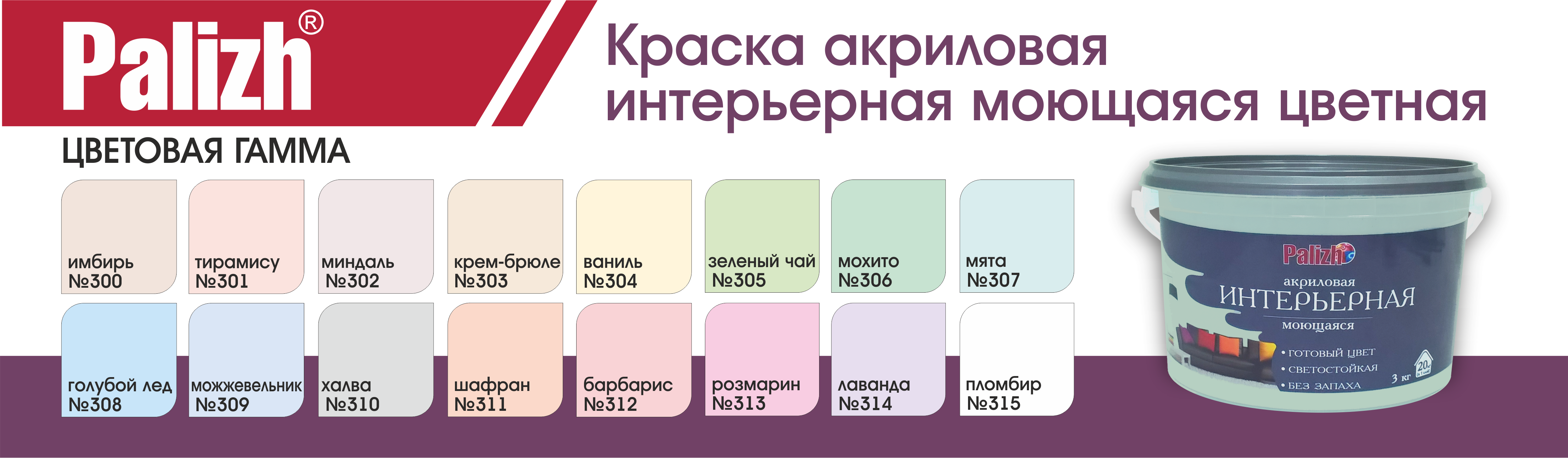 Краска аlpina: цвета интерьерной краски для внутренних работ, стильные идеи покраски ванной и кухни, цветовая гамма и отзывы