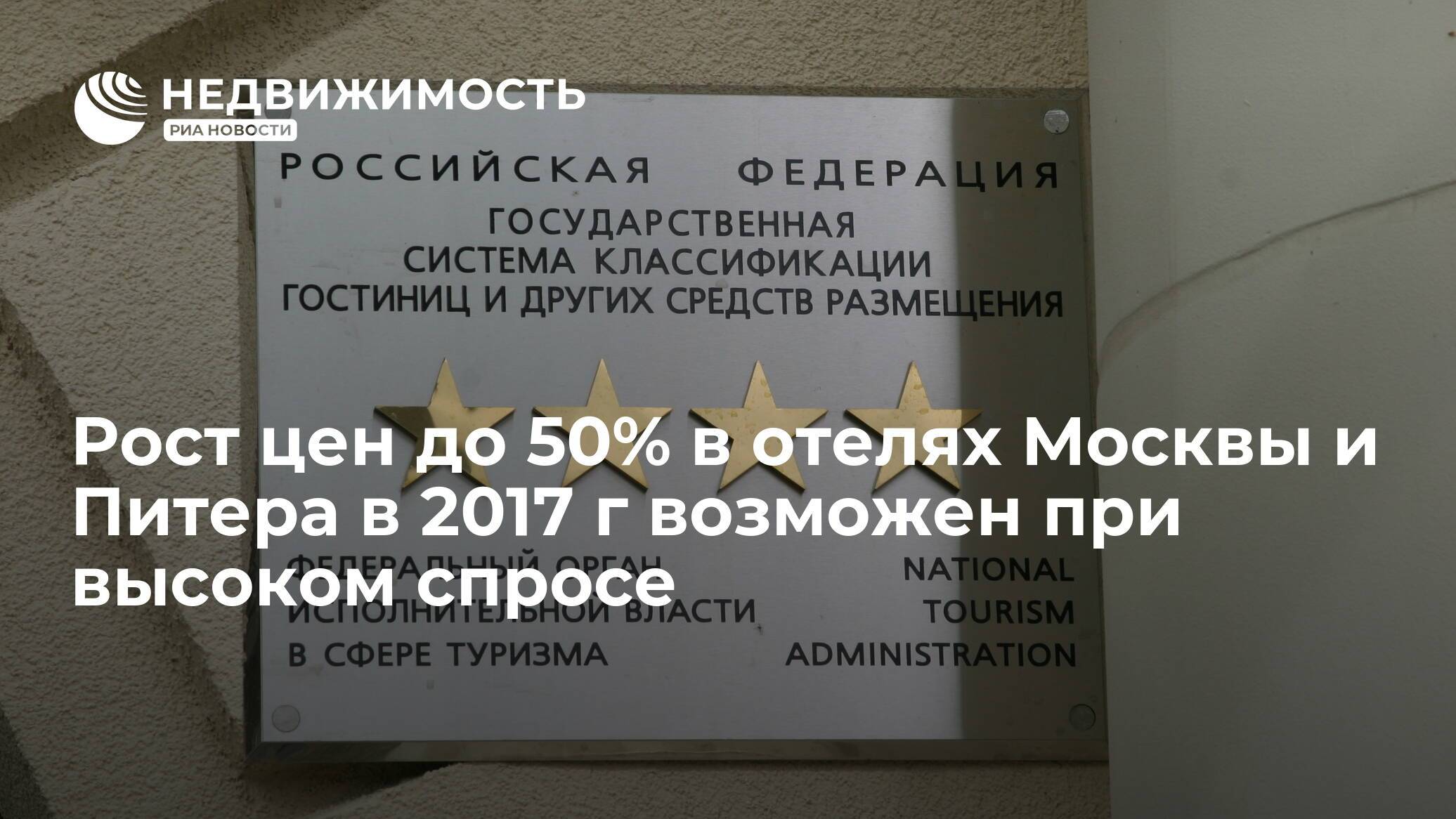Плюсы внутреннего туризма: отели петербурга резко увеличили загрузку благодаря москвичам | «узнай, страна!»